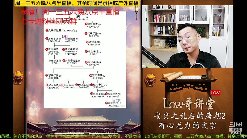【文化】都说我名字很LOW的精彩时刻 20220825 06点场