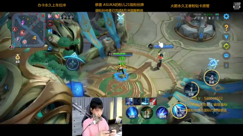 【2022-08-25 20点场】路人王Asuka：【微信区8月打野冲击4国服中】