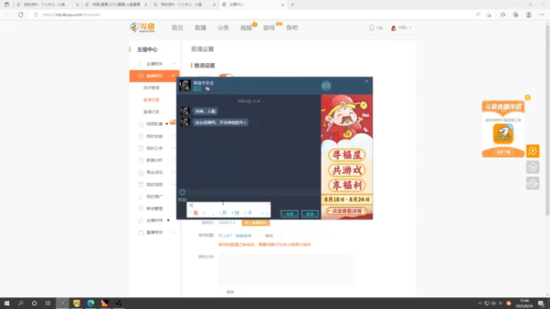 【2022-08-24 15点场】肖璐s：早上好！  巅峰赛季