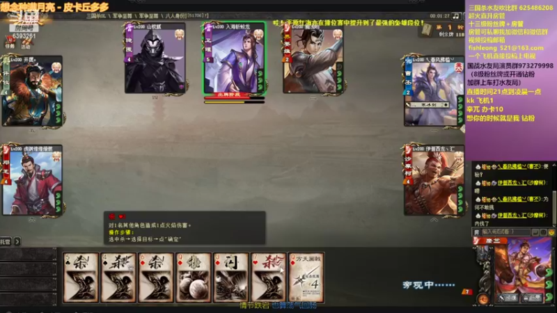 【2022-08-24 22点场】BBD逆天英才：三国杀OL全明星社区赛海选！