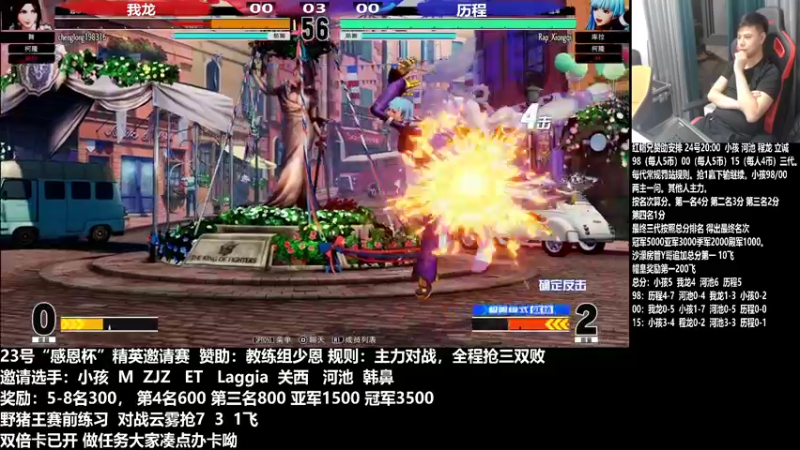 【2022-08-24 23点场】游天堂：小孩曾卓君：帽皇组织4人半系列罚站赛