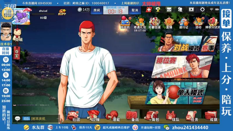 【2022-08-24 16点场】技术帝1：赛季快结束啦，要上分的兄弟们抓紧啊