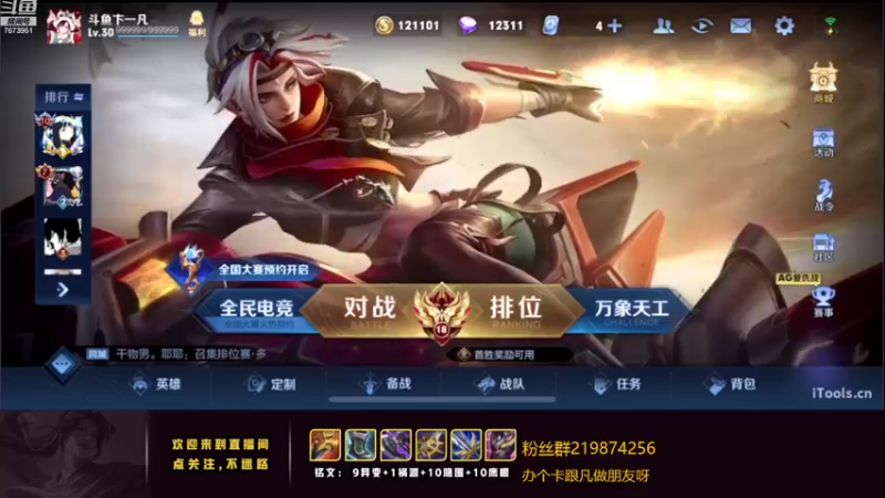 【2022-08-22 19点场】卞一凡Wko：国服曜全能王