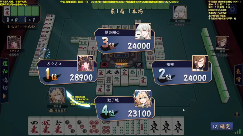 【2022-08-25 11点场】平平无奇安澜君：安澜雀魂：平平淡淡打雀