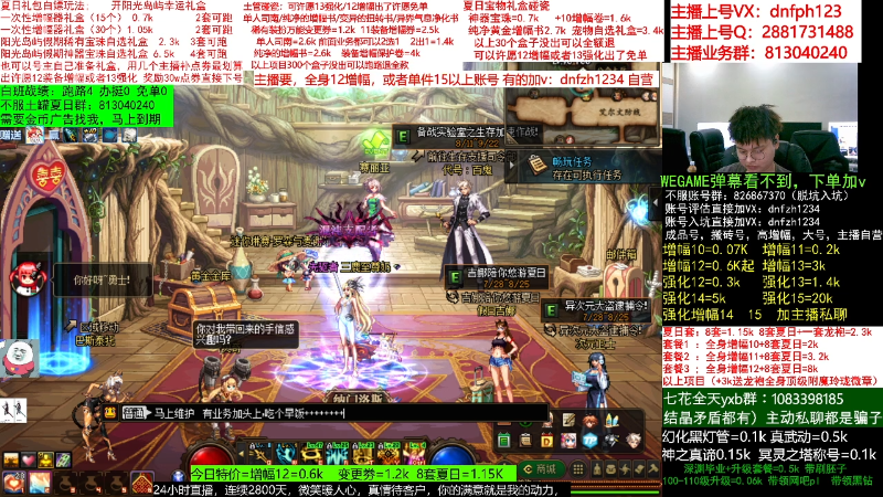 【DNF】今日不服的精彩时刻 20220825 05点场