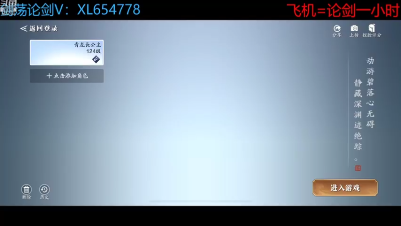【2022-08-25 12点场】乐乐阿ovo：太白从龙论剑
