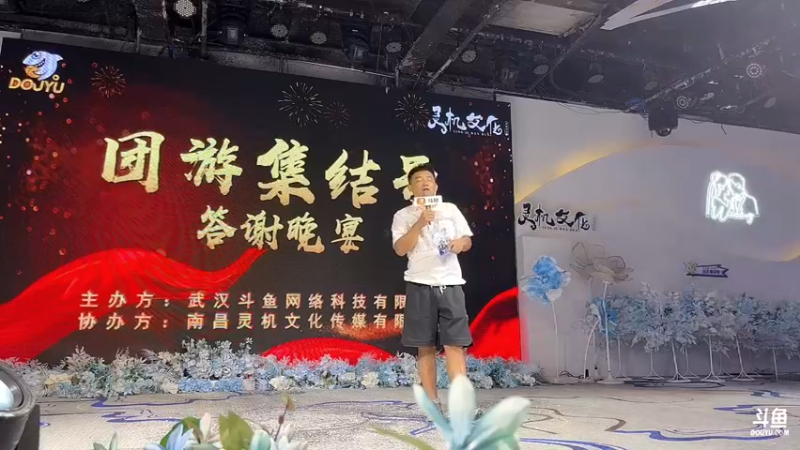 【2022-08-25 19点场】主播阿郎：团游集结号