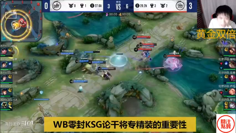 【KPL季后赛】WB零封KSG论干将专精装重要性落幕：这装备压制力太强