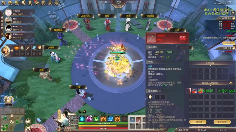 【2022-08-25 15点场】ZippO宝哥：健康哥上线！！！