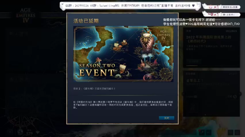 【2022-08-24 14点场】顾非池：【帝国4】苦练的一天开始了