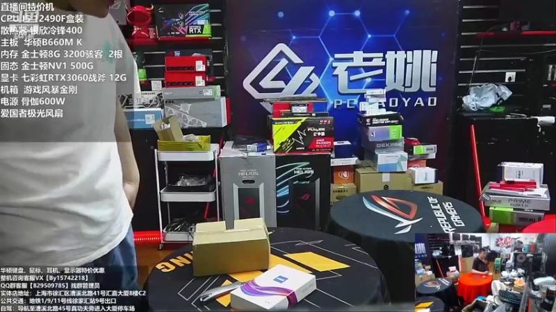 【2022-08-25 09点场】上海老姚：每天都是618，好机不容错过！