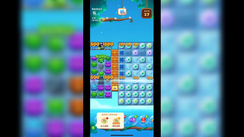 开心消消乐3393关