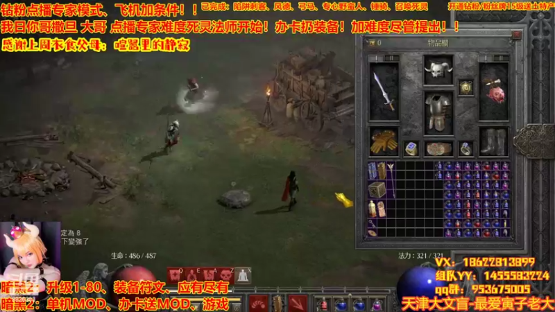 【2022-08-24 23点场】天津大文盲：暗黑专家难度