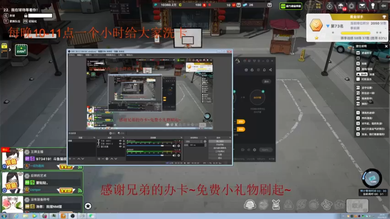 【2022-08-23 20点场】自由篮球老猫：今天娱乐 CT~