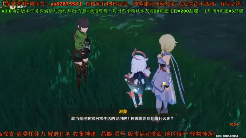【2022-08-24 15点场】纯路人随便：【原神】帮肝须弥探索度神瞳宝箱