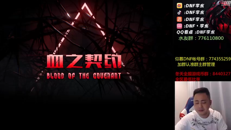 【2022-08-25 18点场】李永：顶级4V4 晚上主机