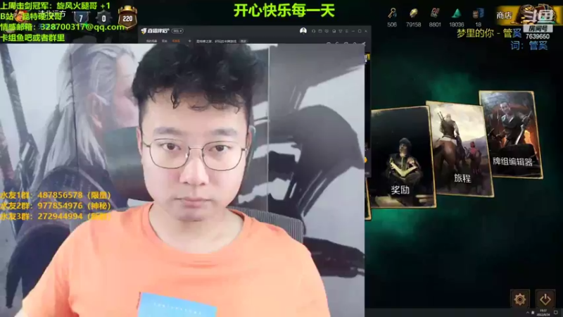 【2022-08-24 19点场】硬汉哥孙士彧：昆特牌之家，好玩的卡牌游戏