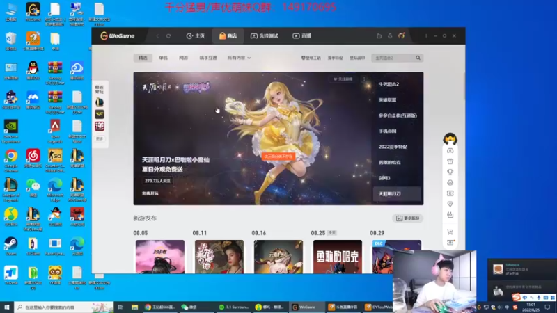 【2022-08-25 15点场】王纪超666：艾欧尼亚十天上前十第二天