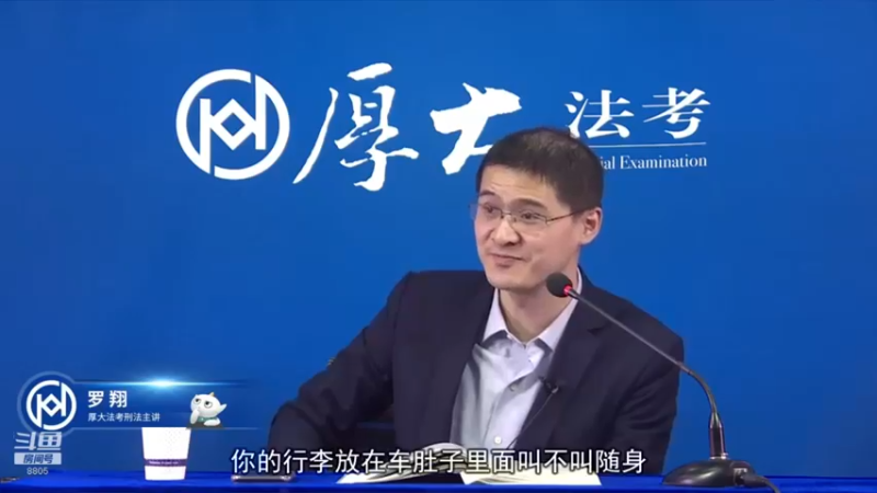 【2022-08-25 13点场】厚大法考官方：罗翔：没有愤怒,就没有正义！