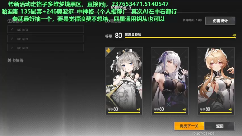 【2022-08-24 00点场】欧根er：【深空之眼】萌新不懂就来问！规划！