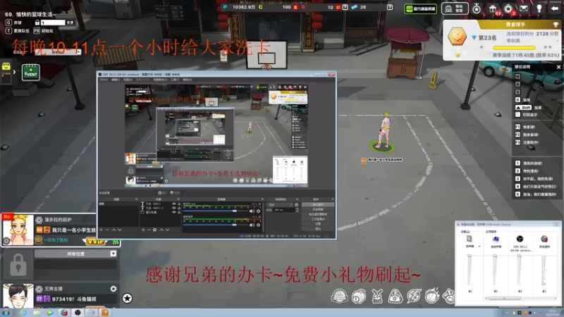 【2022-08-24 20点场】自由篮球老猫：今天娱乐 CT~