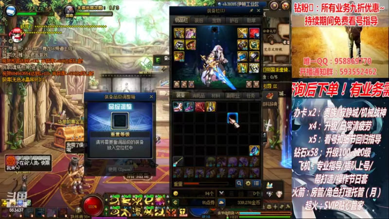 【2022-08-24 22点场】DNF丶心软：在线机械战神！看号！清疲劳！