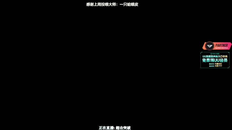 【2022-08-25 01点场】XIN8pyro：【XINPA】世界第一玛尔坦
