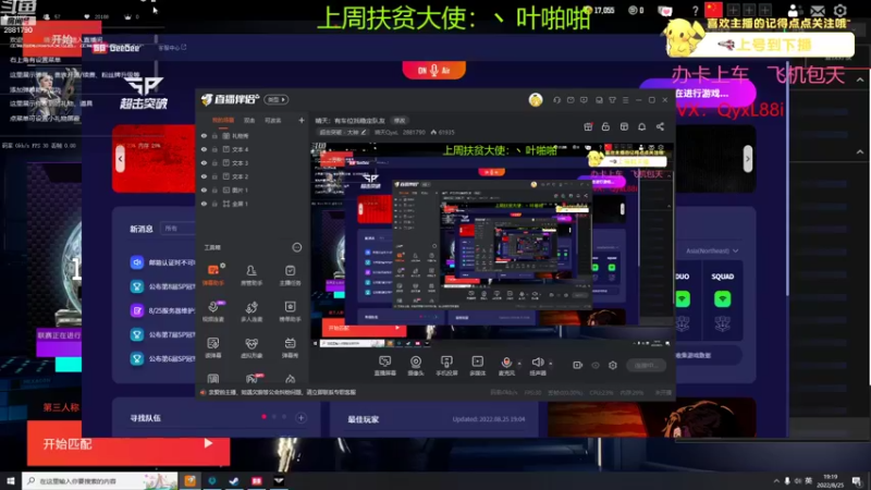 【2022-08-25 19点场】晴天QyxL：晴天：有车位找稳定队友