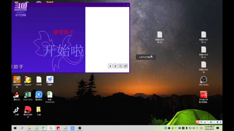 【2022-08-24 23点场】千王小惠：千王小惠直播间