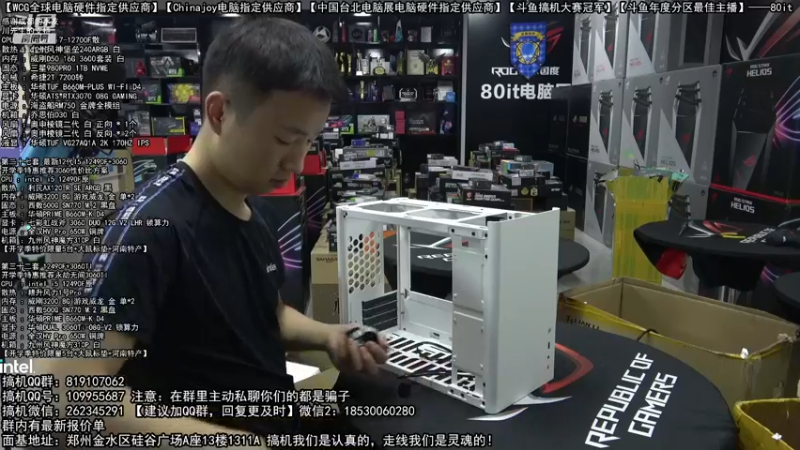 【2022-08-25 19点场】80it电脑网：郑州80it：英特尔开学季