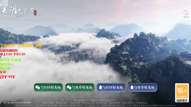 【2022-08-24 12点场】洋言呀呀呀：今天的洋某人是移花主播！
