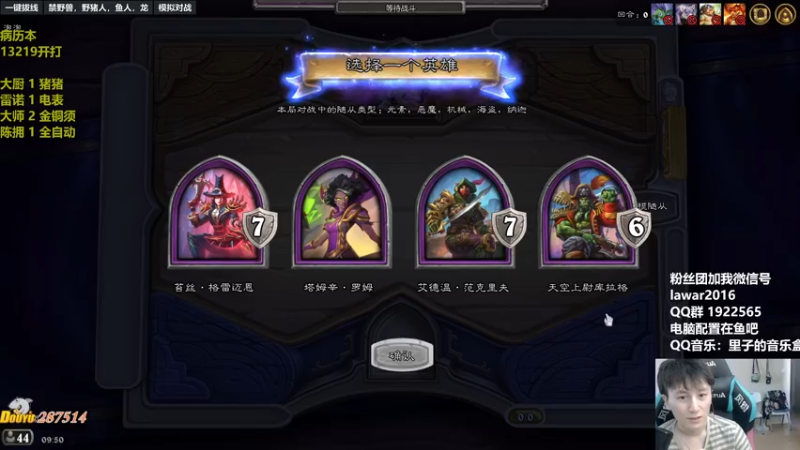 【2022-08-25 09点场】里子的游戏盒：里指导：冲万四 排名！