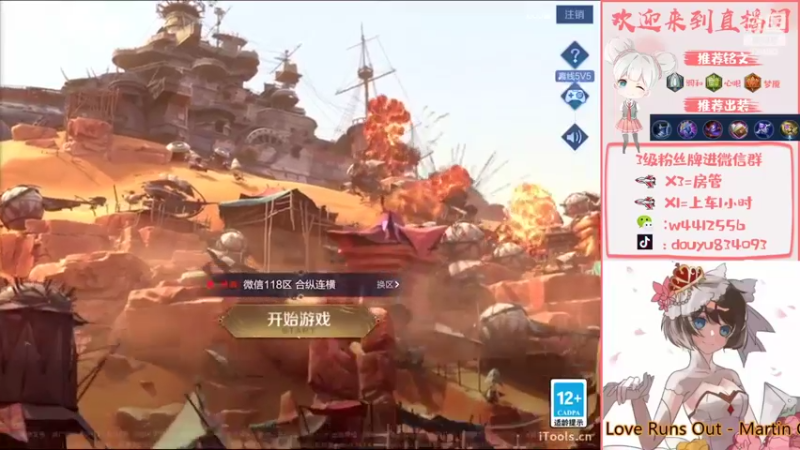 【2022-08-25 19点场】小飞Avery：国服小乔：小乔教学