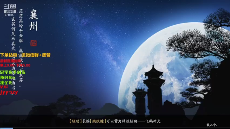 【2022-08-24 14点场】洋言呀呀呀：今天的洋某人是移花主播！