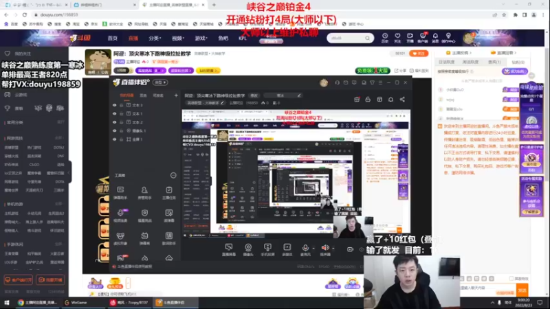 【2022-08-23 09点场】主播阿迎：阿迎：顶尖寒冰下路神级拉扯教学