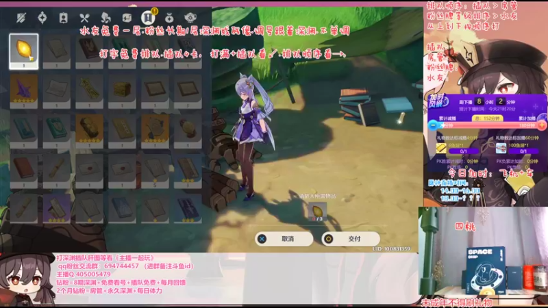 【2022-08-25 13点场】桃无忧：【玩转新版本-须弥冒险直播竞速赛】肝一切