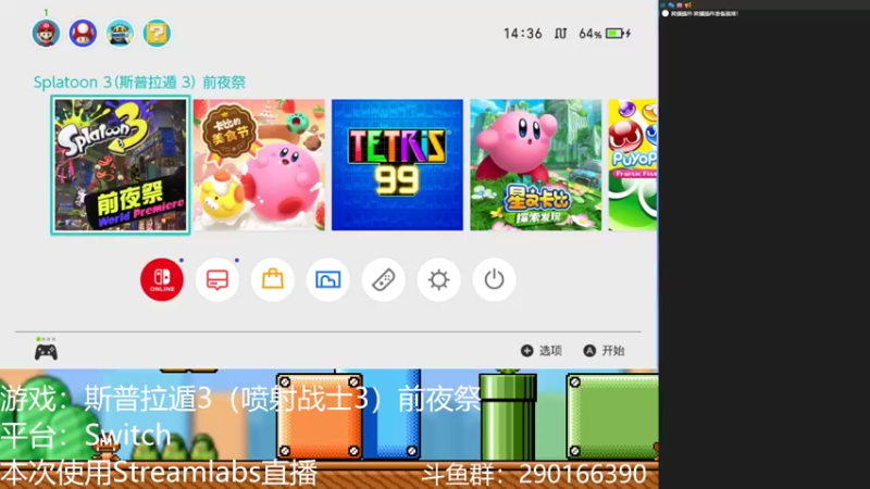 【2022-08-25 14点场】KenYueDesu：斯普拉遁3&卡比の美食节