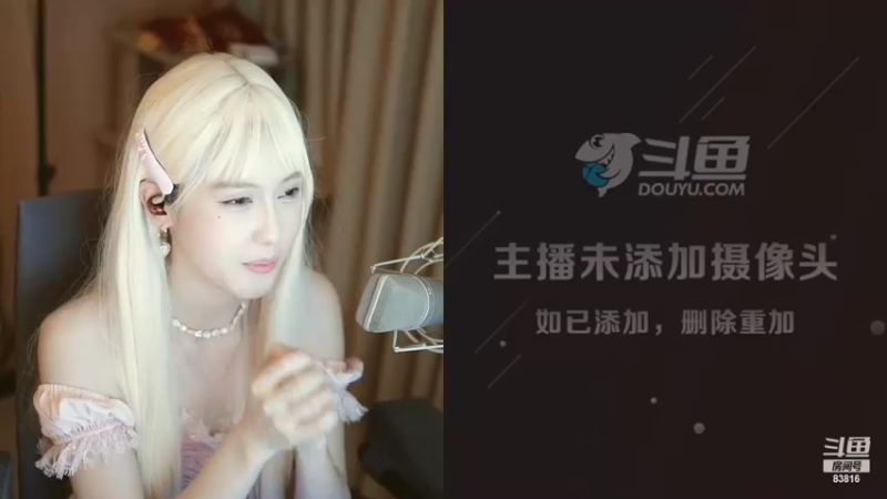【2022-08-25 00点场】iu可可曾：一个跟粉丝节奏的主播。