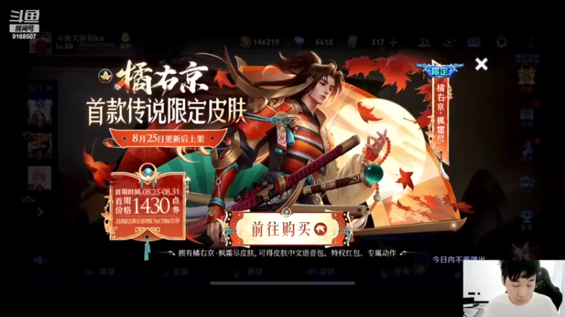 【2022-08-25 16点场】大胖狗koko：巅峰小子上线 今天上大分