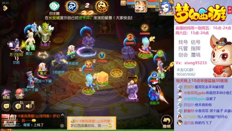 【2022-08-25 20点场】项95：专业帮找号估号~指挥~剑会~蜃境
