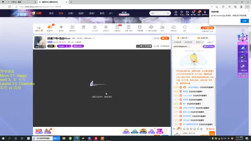【2022-08-25 18点场】iameer0：[直播]TP杯4强战Moon