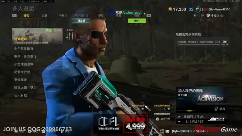 【2022-08-25 23点场】HaoGame长木告：HAO!Game Live