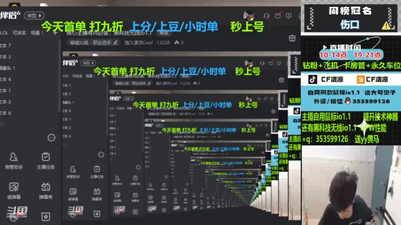 【2022-08-24 19点场】情久凄凉Cool：良心主播有问必答，黑科技无线io1.1
