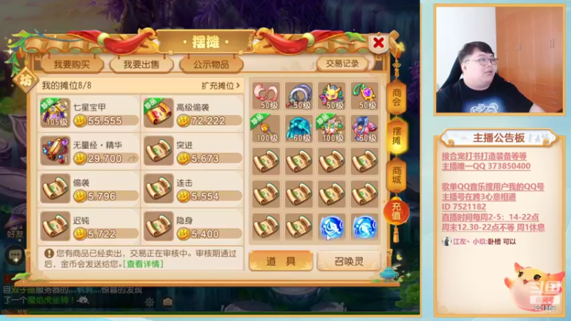 【2022-08-26 15点场】小儿郎丶丶：7点在来剑会，休息下