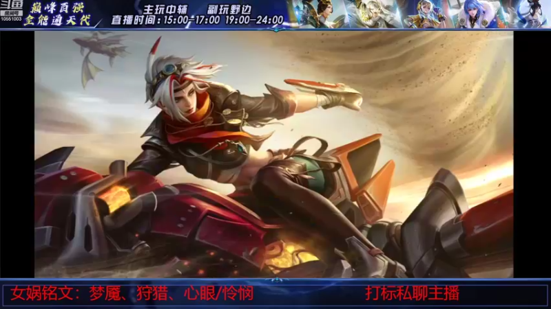 【2022-08-17 20点场】孙膑王：嫦娥正方形打野巅峰教学局