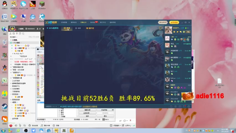 【2022-08-26 18点场】Dota小蝴蝶：军团一会再omg