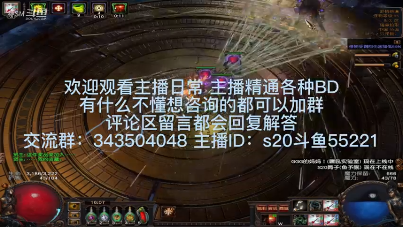 流放之路日常699