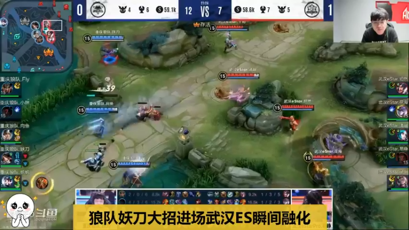 【KPL季后赛】狼队妖刀大招进场ES瞬间融化，张角：这两队看的头皮发麻