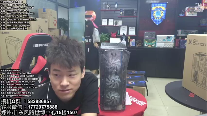 【2022-08-26 10点场】创D电脑联盟：郑州创D：开学季电脑活动开启