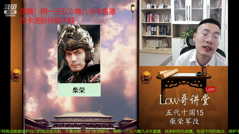 【文化】都说我名字很LOW的精彩时刻 20220826 06点场